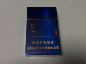 白沙(硬蓝尚品)