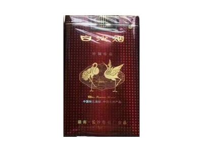 白沙软红特质珍品