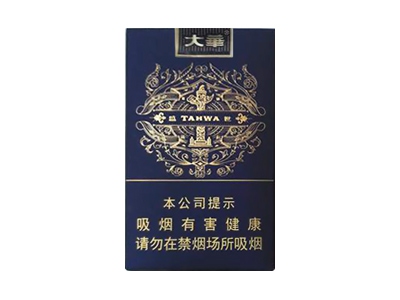 大华香烟价格表图及各地价格多少钱