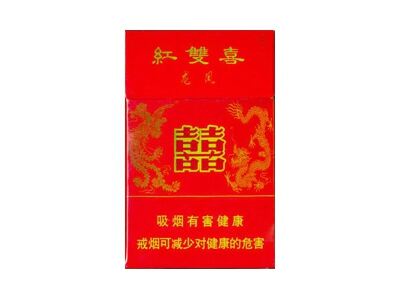 红双喜(龙凤)