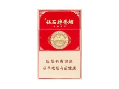 钻石(红经典浓情)