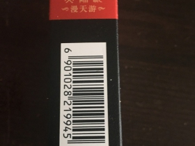 黄鹤楼(硬问道)