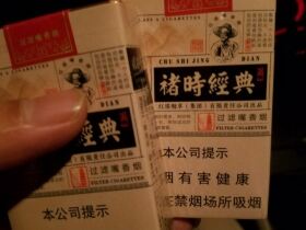 玉溪(褚时经典)