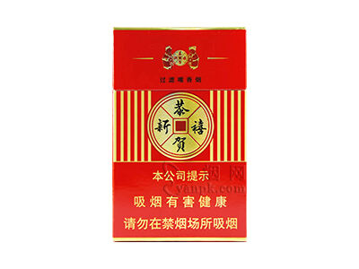 红塔山(恭贺新禧)相册