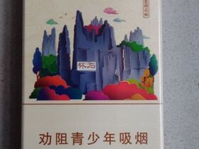 云烟(七彩印象)