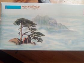 黄山(印象一品)