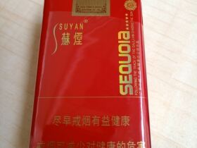 苏烟(五星红杉树)