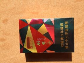 双喜(好日子晶彩)