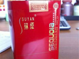 苏烟(五星红杉树)