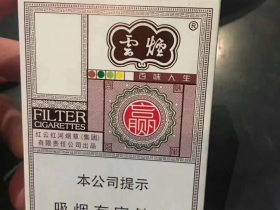 云烟(百味人生)