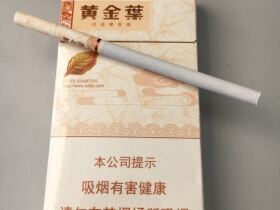 黄金叶(天香细支)