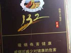 长城(132雪茄)