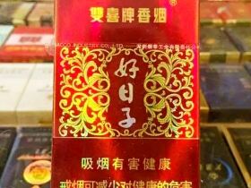 双喜(硬盛世好日子)