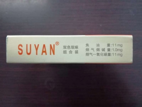 苏烟(铂晶新版)