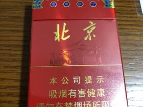 北京(硬)