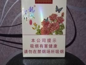 龙凤呈祥(蝶恋花)