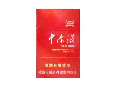 中南海(祥和壹叁贰)相册