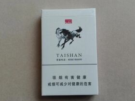 泰山(双马细支)