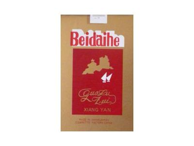 北戴河(软84混)相册