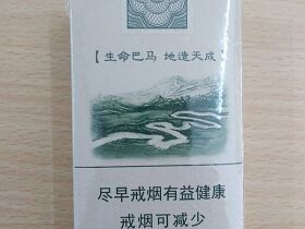 真龙(巴马天成)