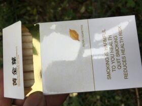 黄金叶(天润细支)