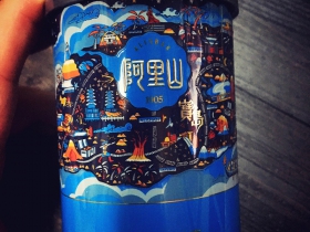 阿里山(宝岛听装)