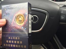 云烟(天眼中支)