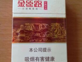 黄金叶(尽善尽美)