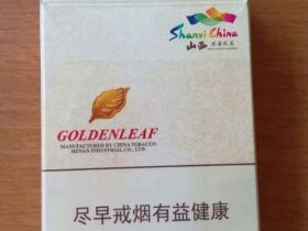 黄金叶(尽善尽美)