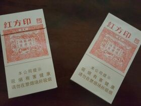 黄山(红方印细支)