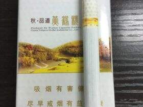 黄鹤楼(秋·品道软短)