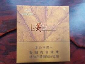 贵烟(扁盒印第安火种)