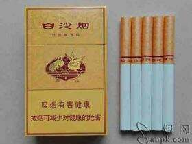 白沙(硬黄金版)