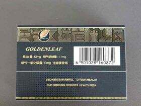 黄金叶(茗仕之风)