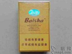 白沙(硬黄金版)