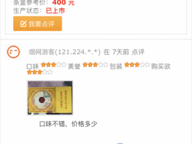 双喜(国喜细支)