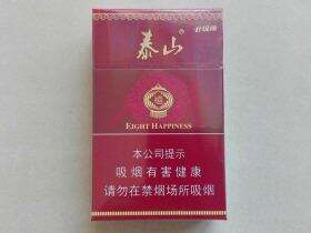 泰山(硬红八喜)