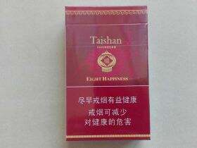 泰山(硬红八喜)