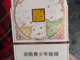 双喜(国喜细支)