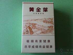 黄金叶(三门峡)