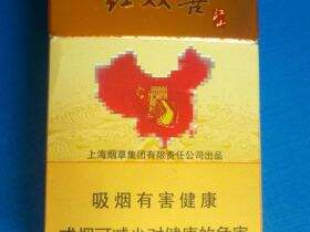 红双喜(珍品江山)