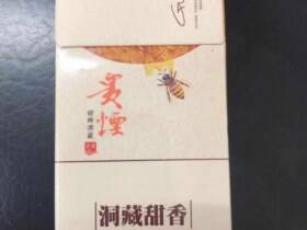 贵烟(甜鄉洞藏)
