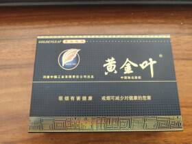 黄金叶(茗仕之风)