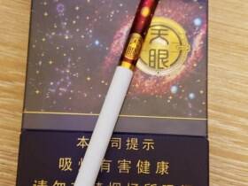 云烟(天眼中支)