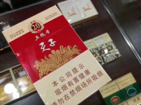 天子(五粮香20年)