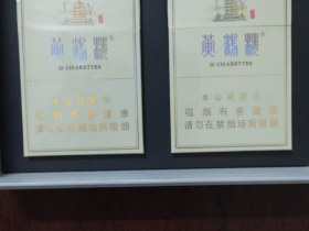 黄鹤楼(峡谷情中支)