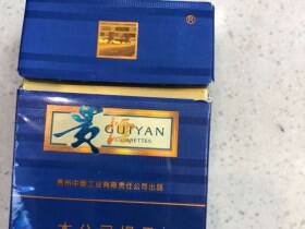 贵烟(蓝色的爱)