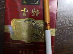 云烟(中支金腰带)