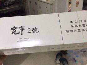 娇子(宽窄好运)