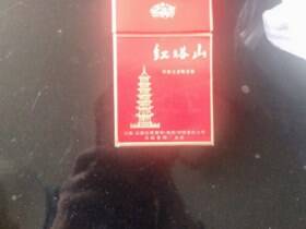 红塔山(硬世纪)